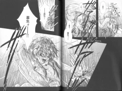 Page 56 of ANGELic IMPACT NUMBER 06 - Ayanami Rei Hen PART 2