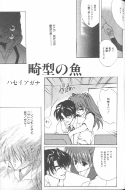 Page 62 of ANGELic IMPACT NUMBER 06 - Ayanami Rei Hen PART 2