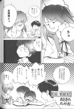 Page 79 of ANGELic IMPACT NUMBER 06 - Ayanami Rei Hen PART 2