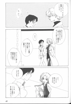 Page 84 of ANGELic IMPACT NUMBER 06 - Ayanami Rei Hen PART 2