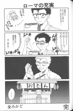 Page 86 of ANGELic IMPACT NUMBER 06 - Ayanami Rei Hen PART 2