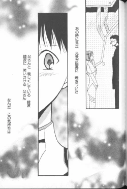 Page 94 of ANGELic IMPACT NUMBER 06 - Ayanami Rei Hen PART 2