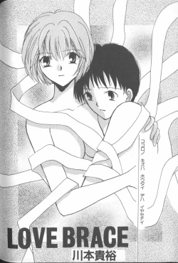 Page 95 of ANGELic IMPACT NUMBER 06 - Ayanami Rei Hen PART 2