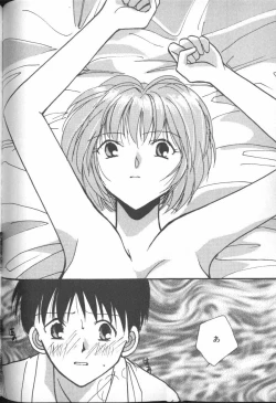 Page 99 of ANGELic IMPACT NUMBER 06 - Ayanami Rei Hen PART 2