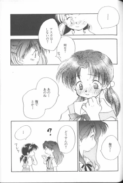 Page 103 of ANGELic IMPACT NUMBER 04 - Mokushiroku Hen