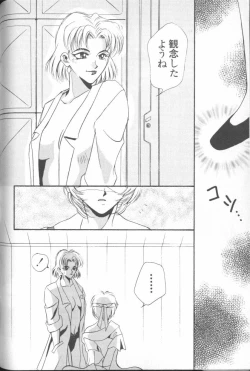 Page 110 of ANGELic IMPACT NUMBER 04 - Mokushiroku Hen