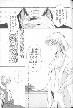 Page 113 of ANGELic IMPACT NUMBER 04 - Mokushiroku Hen