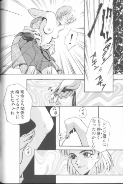 Page 114 of ANGELic IMPACT NUMBER 04 - Mokushiroku Hen