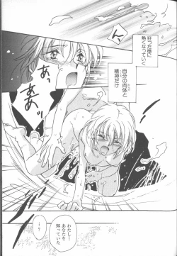 Page 12 of ANGELic IMPACT NUMBER 04 - Mokushiroku Hen