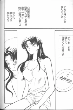 Page 130 of ANGELic IMPACT NUMBER 04 - Mokushiroku Hen