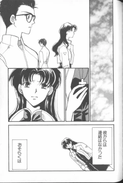 Page 131 of ANGELic IMPACT NUMBER 04 - Mokushiroku Hen