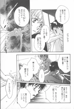 Page 14 of ANGELic IMPACT NUMBER 04 - Mokushiroku Hen