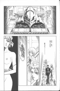 Page 172 of ANGELic IMPACT NUMBER 04 - Mokushiroku Hen