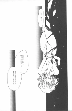 Page 182 of ANGELic IMPACT NUMBER 04 - Mokushiroku Hen