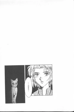 Page 184 of ANGELic IMPACT NUMBER 04 - Mokushiroku Hen