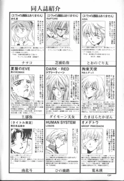 Page 185 of ANGELic IMPACT NUMBER 04 - Mokushiroku Hen