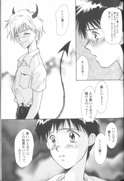 Page 25 of ANGELic IMPACT NUMBER 04 - Mokushiroku Hen