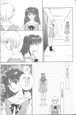 Page 41 of ANGELic IMPACT NUMBER 04 - Mokushiroku Hen