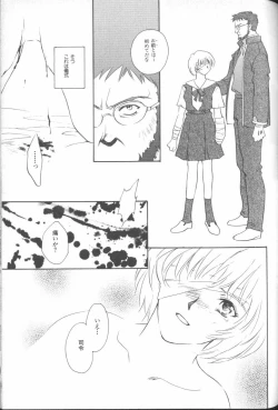 Page 45 of ANGELic IMPACT NUMBER 04 - Mokushiroku Hen