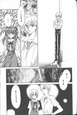 Page 53 of ANGELic IMPACT NUMBER 04 - Mokushiroku Hen