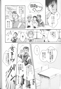 Page 5 of ANGELic IMPACT NUMBER 04 - Mokushiroku Hen