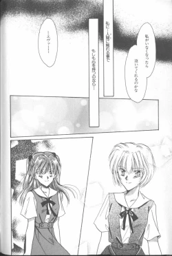 Page 64 of ANGELic IMPACT NUMBER 04 - Mokushiroku Hen