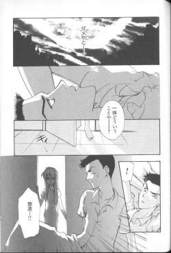 Page 69 of ANGELic IMPACT NUMBER 04 - Mokushiroku Hen