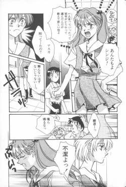 Page 6 of ANGELic IMPACT NUMBER 04 - Mokushiroku Hen