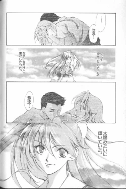 Page 74 of ANGELic IMPACT NUMBER 04 - Mokushiroku Hen