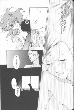 Page 75 of ANGELic IMPACT NUMBER 04 - Mokushiroku Hen