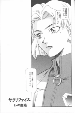 Page 79 of ANGELic IMPACT NUMBER 04 - Mokushiroku Hen