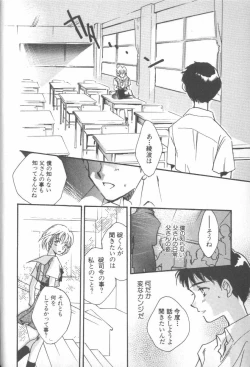 Page 7 of ANGELic IMPACT NUMBER 04 - Mokushiroku Hen