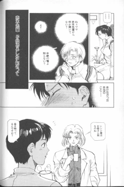 Page 80 of ANGELic IMPACT NUMBER 04 - Mokushiroku Hen