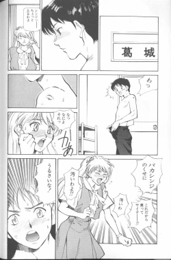 Page 86 of ANGELic IMPACT NUMBER 04 - Mokushiroku Hen