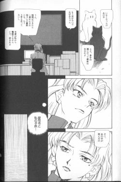 Page 88 of ANGELic IMPACT NUMBER 04 - Mokushiroku Hen