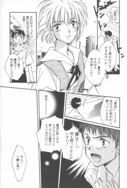 Page 8 of ANGELic IMPACT NUMBER 04 - Mokushiroku Hen