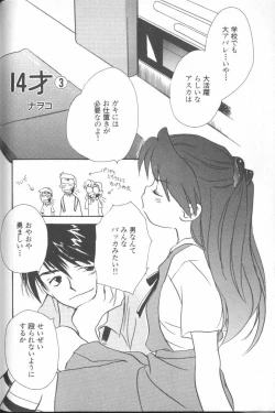 Page 92 of ANGELic IMPACT NUMBER 04 - Mokushiroku Hen