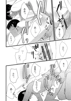 Page 11 of borderland