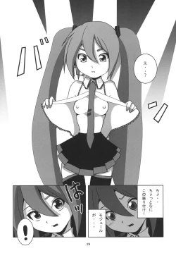 Page 25 of Shinkoku na Error ga Hassei Shimashita.