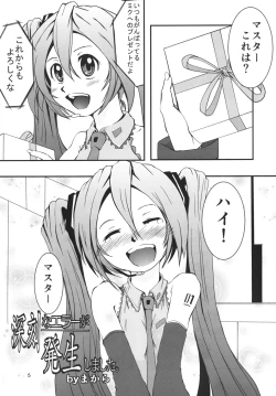 Page 4 of Shinkoku na Error ga Hassei Shimashita.