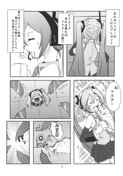 Page 7 of Shinkoku na Error ga Hassei Shimashita.