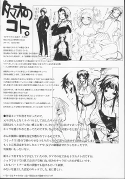 Page 2 of Soto no Kuni no Yome Toranoana Gentei Shousasshi