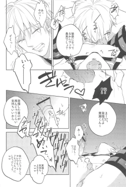 Page 13 of Gamushara Mob Rape