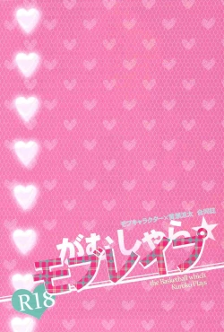 Page 3 of Gamushara Mob Rape