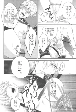 Page 9 of Gamushara Mob Rape