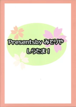 Page 18 of Shiratama!