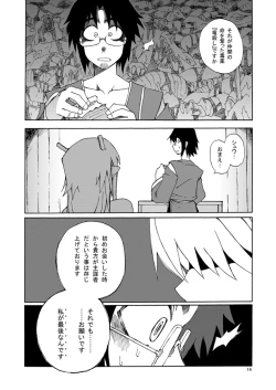 Page 15 of DiNG DiNG 2 complete!