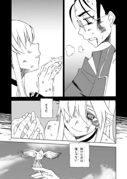 Page 18 of DiNG DiNG 2 complete!