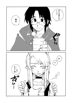 Page 2 of DiNG DiNG 2 complete!