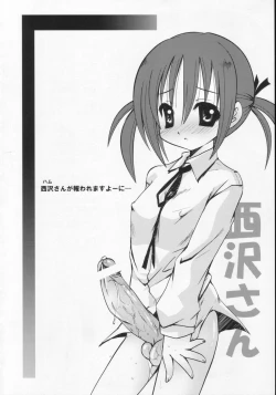 Page 17 of Hayate to Futanari Hinagiku